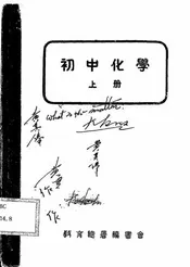 初中化学