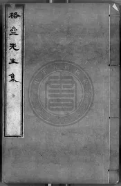 五家四六