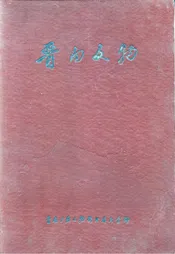 晋南文物