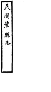 鞏縣誌（卷二十五）
