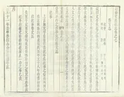 新修萊蕪縣誌