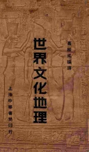 学生实习世界地理暗射图