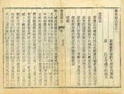壽張縣誌
