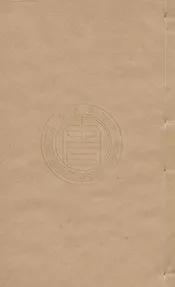 (乾隆)府谷縣志 四卷