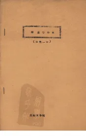 测量学作业（水利一年）