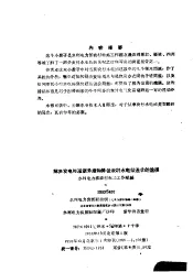 解决发电与灌溉矛盾和降低农村水电站造价的途径