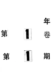 察哈尔教育