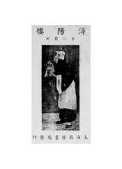 浔阳楼