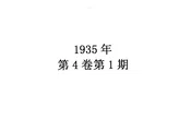 育英半月刊