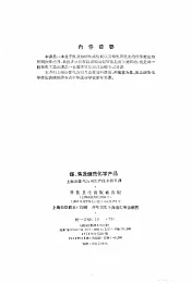 煤焦及炼焦化学产品