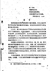 化学采矿法