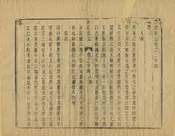 新建縣誌
