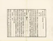 廣西通志輯要