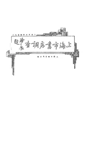 上海市书店调查