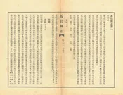 馬邑縣誌