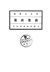 商业政策