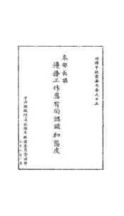 边务工作应有的认识和态度