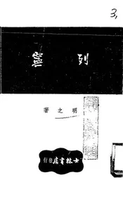 列宁