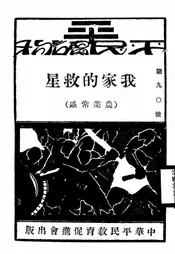 我家的救星
