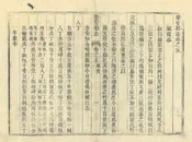 樂安縣誌