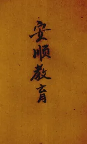 安顺教育