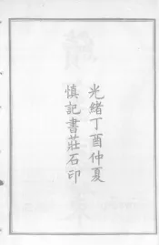 西政丛书  第30册