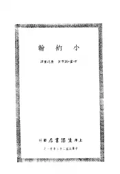 小约翰