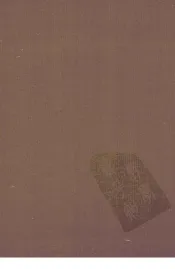 八旗通志初集  31