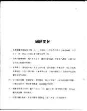自然  3  二年级  上学期