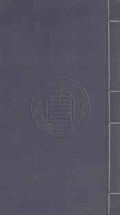 ［隆慶］雲南通志 十七卷