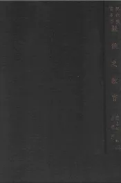 苏俄之教育