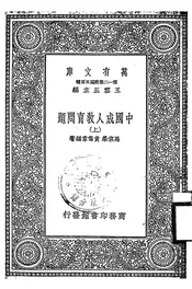 中国成人教育问题