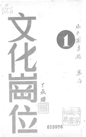 文化岗位