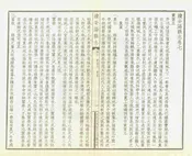 續安陽縣誌
