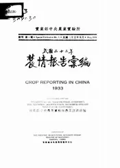农情报告汇编
