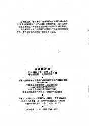铜钢译文集