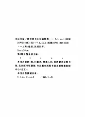 文坛月报