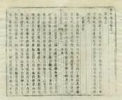 樂平縣誌