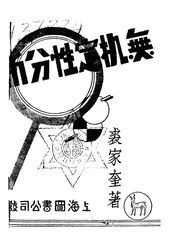 无机定性分析