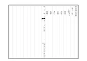綏中縣誌