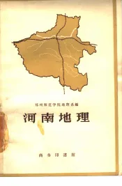 河南地理