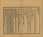 羅田縣誌