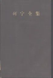 列宁全集  第六卷