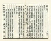 滄縣誌