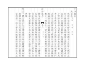 江津縣誌
