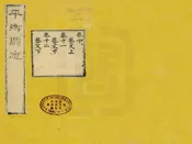 平鄉縣誌