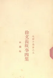 汉魏晋南北朝百三名家集  梁简文帝集  卷之1  下