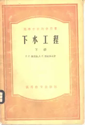 下水工程  下