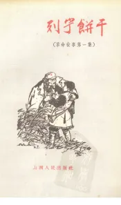 列宁饼干