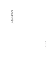 欧洲远古文化史